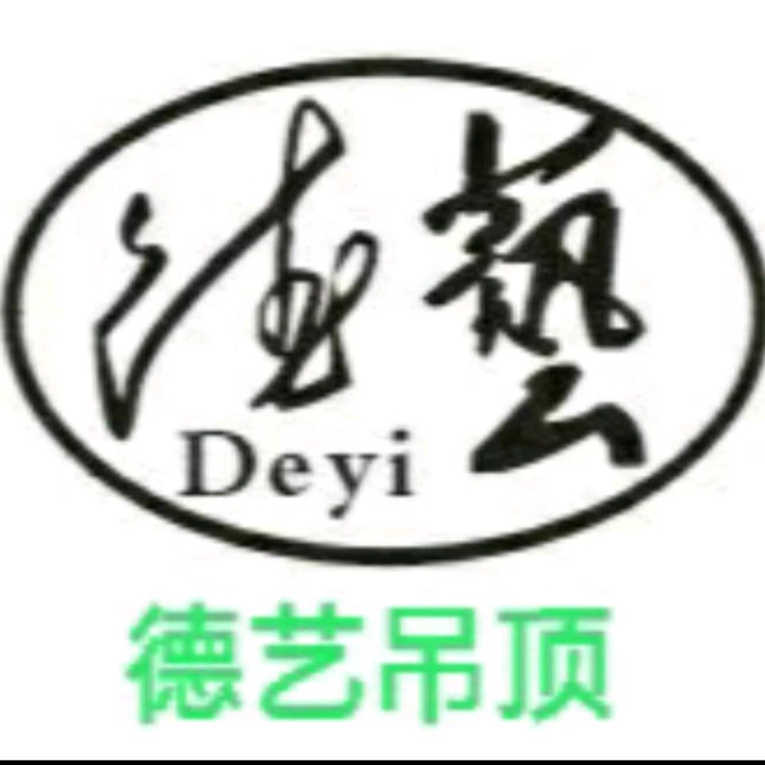德艺吊顶