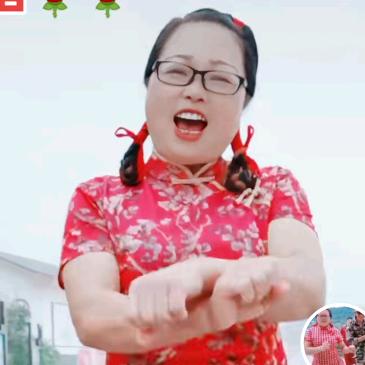 村姑