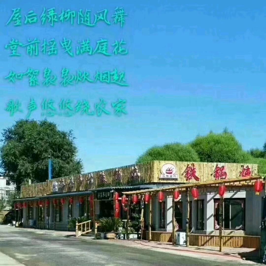 建平县添柴乡村铁锅炖.特色土窑焖烤全羊