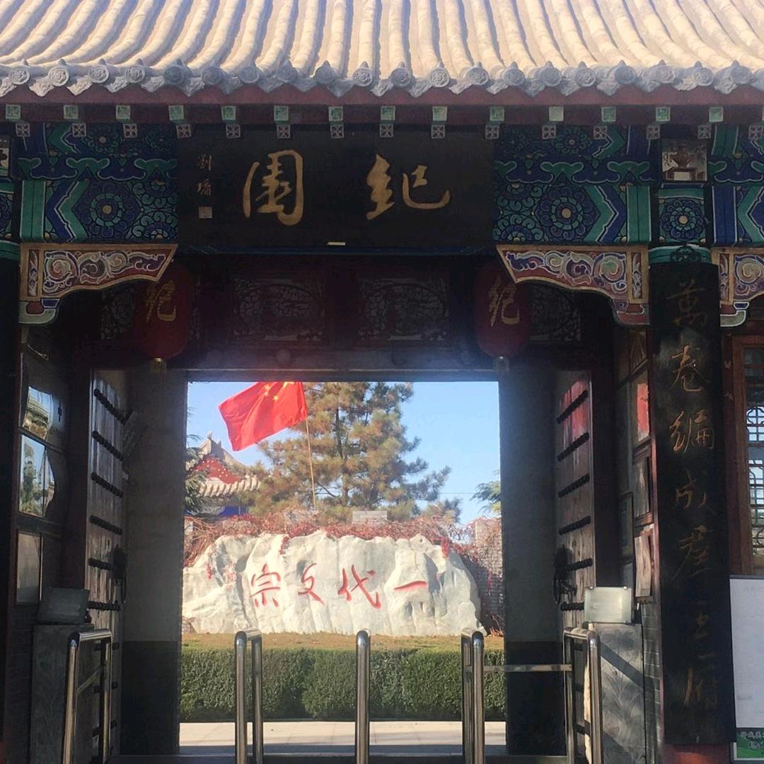 性情中人