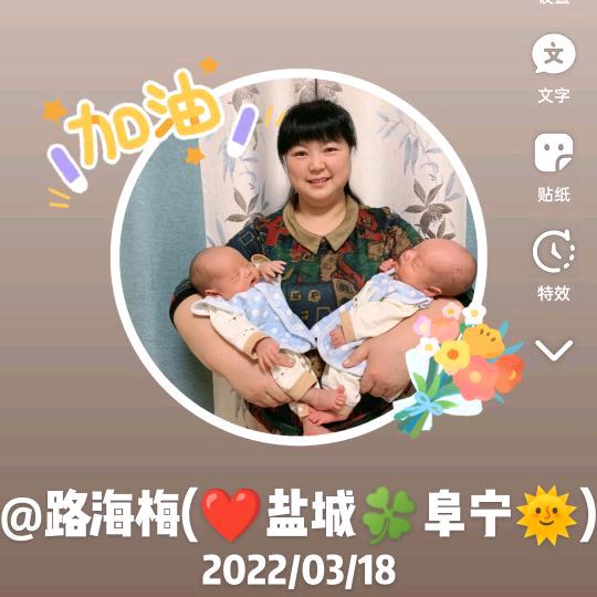 路海梅(金牌❤️母婴🍀护理🌞)