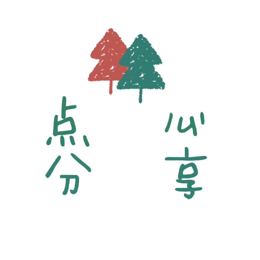 点心吖
