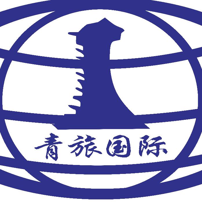 广元青年国际旅行社有限责任公司