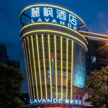 丽枫酒店（中山火炬开发区轻轨中山站店）