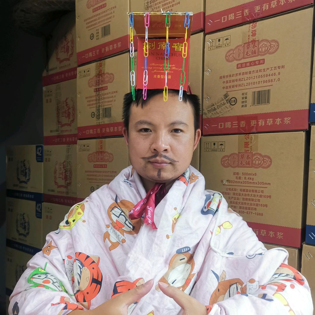 江湖人称宋大侠（通道毛铺酒）