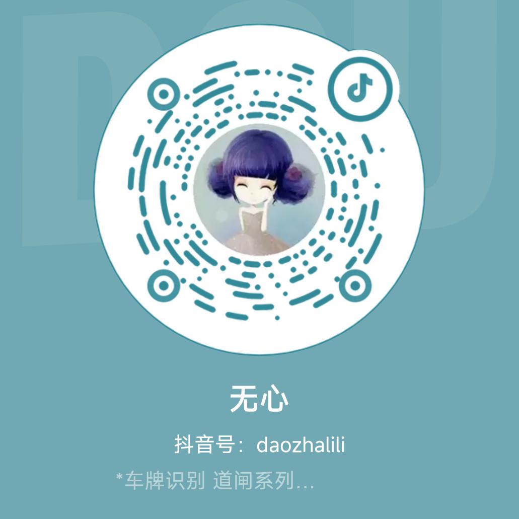 无心