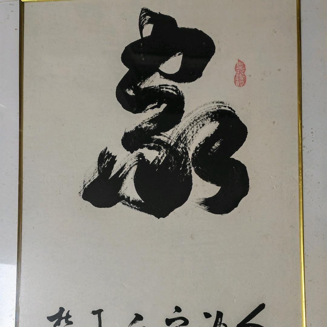 天下收藏