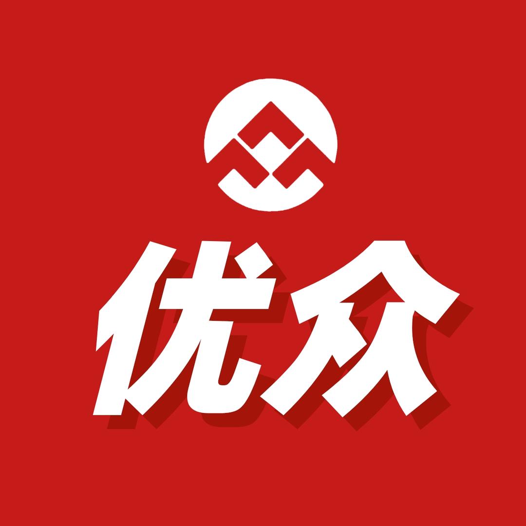 四川优众公考