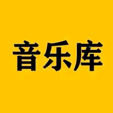 程姐爱唱歌