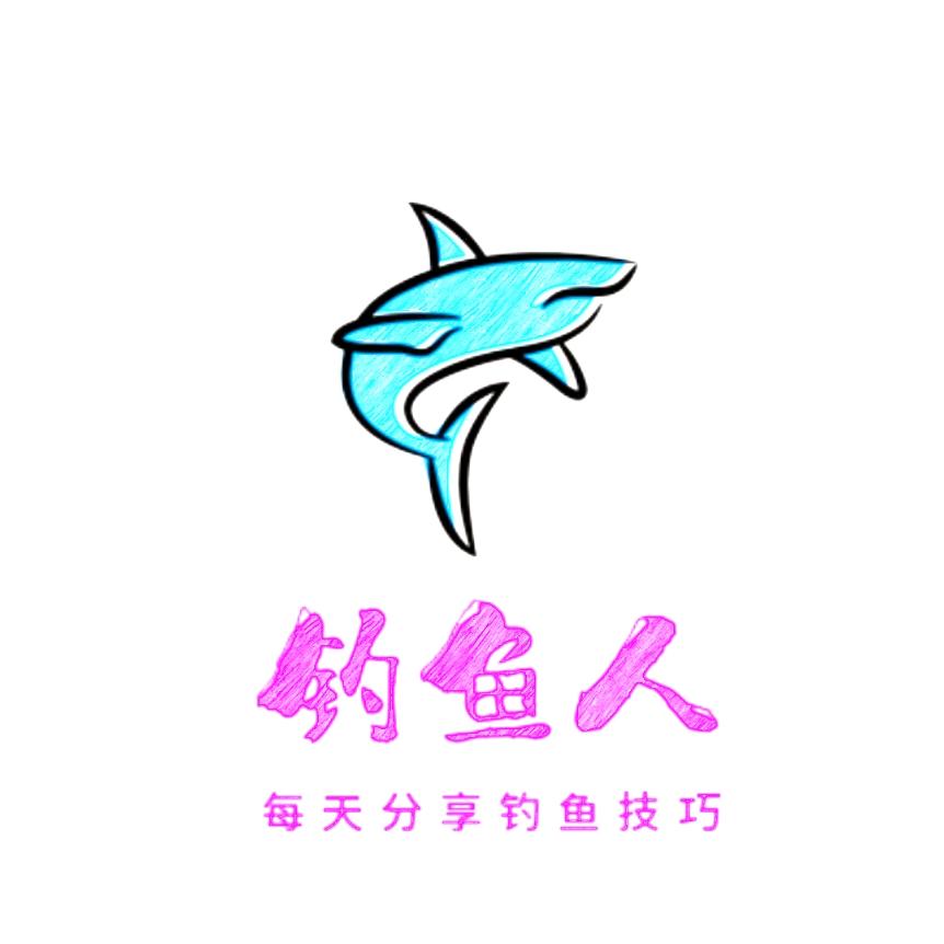 @钓鱼人老户