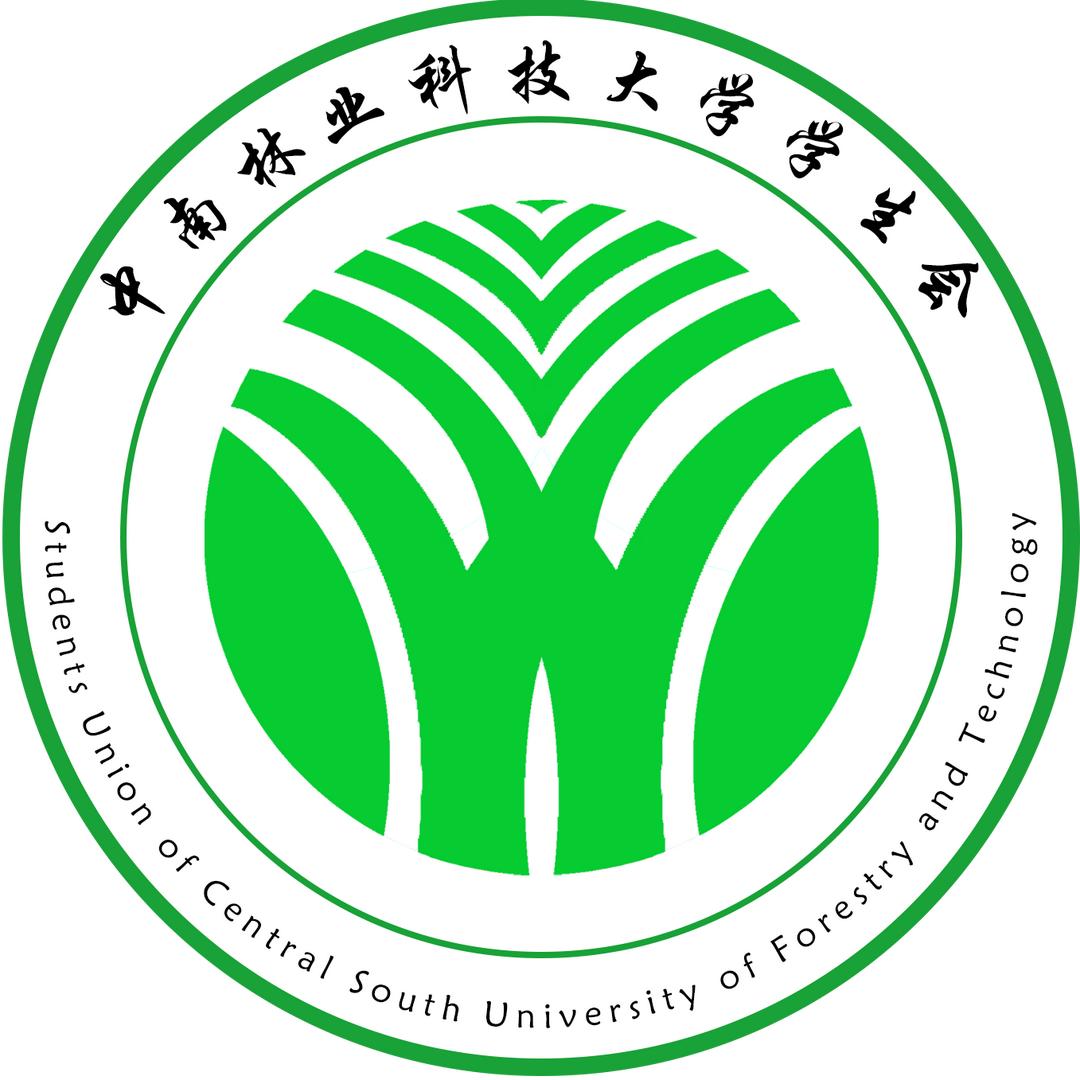 中南林业科技大学学生会