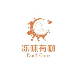 宁波市鄞州白鹤冻味有咖商贸店