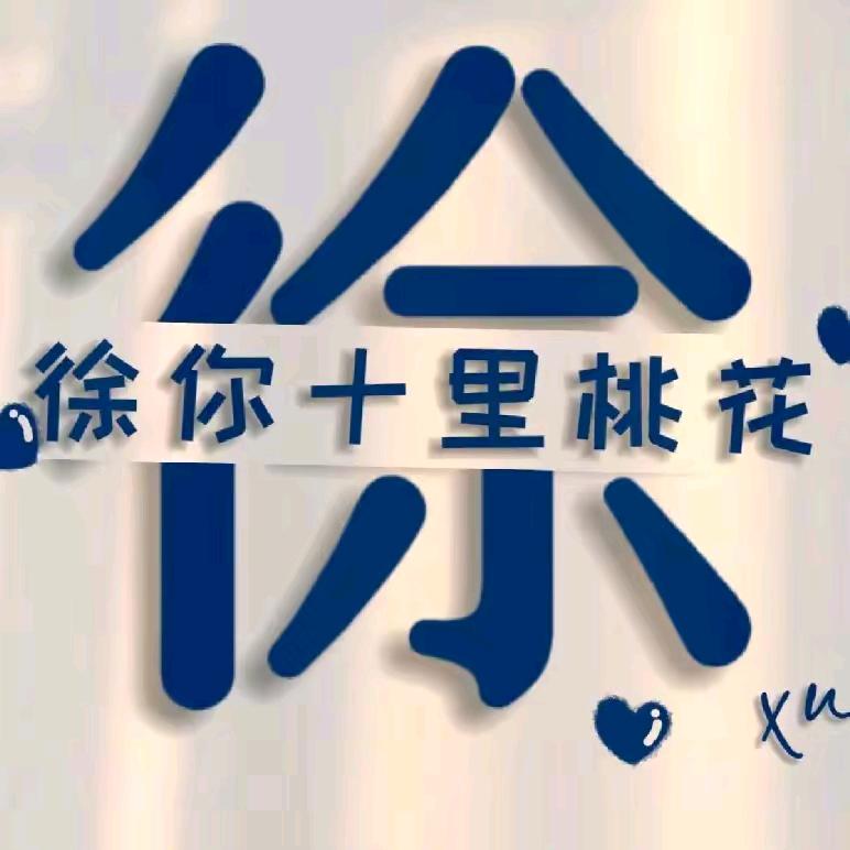海蓝蓝