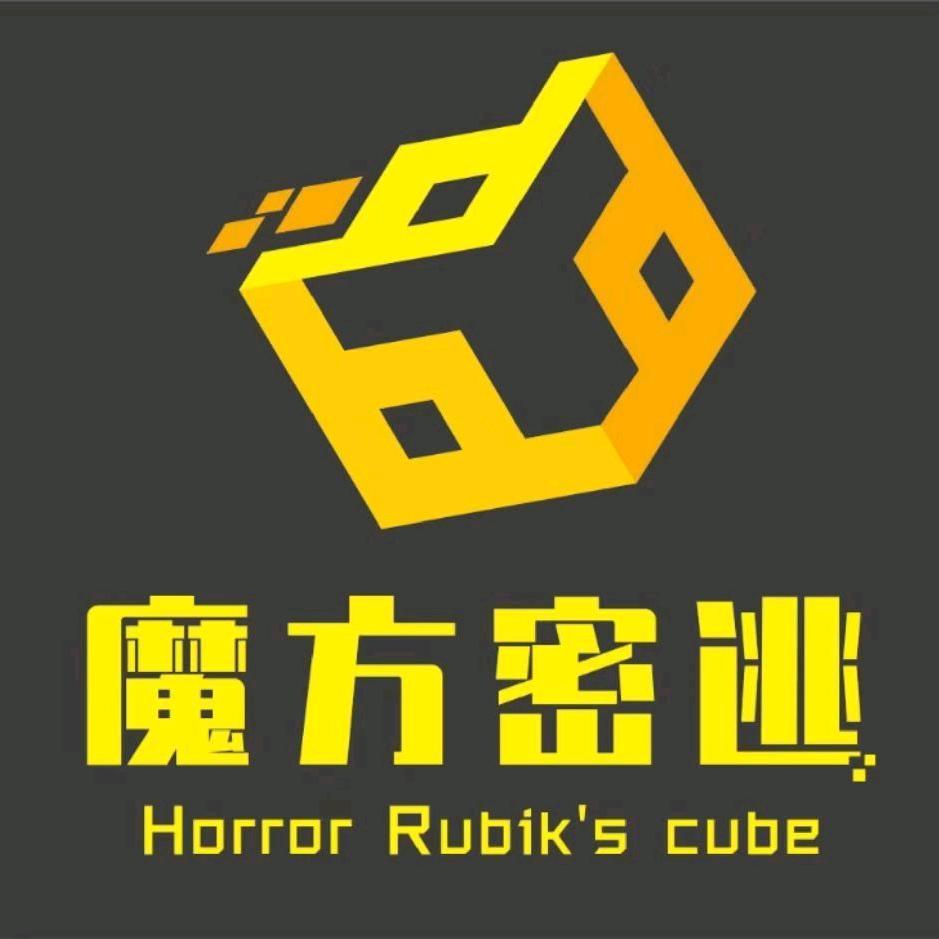 安顺魔方实境密室逃脱