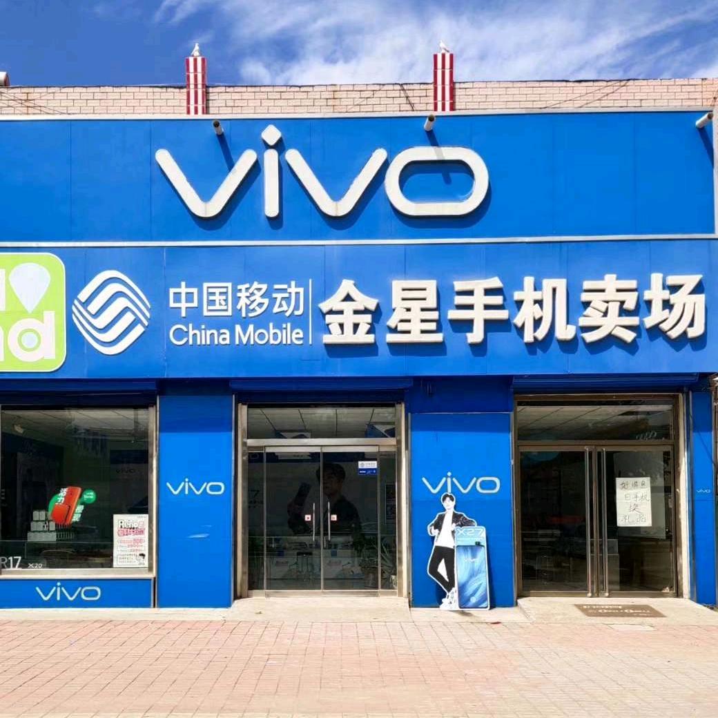 金星手机卖场
