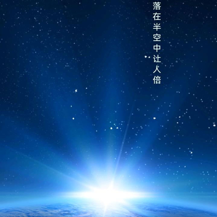 快乐一身