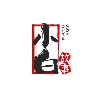 小白故事.书单