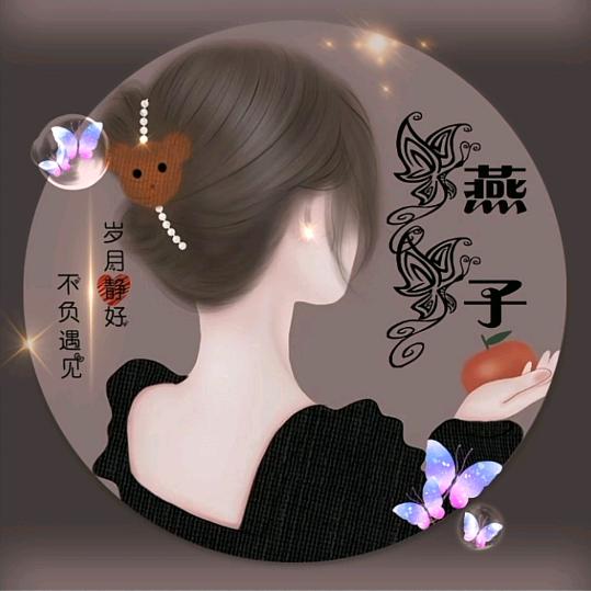燕子