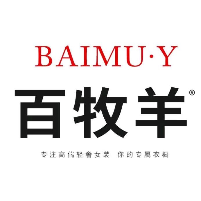 百牧羊_轻奢羊绒