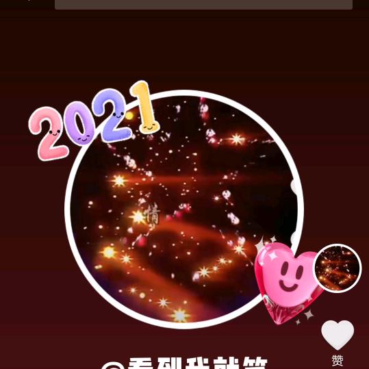 名字老铁说的算