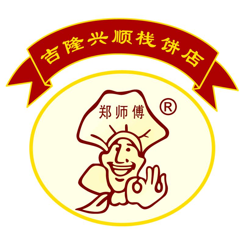 吉隆兴顺栈饼店