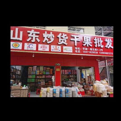 山东炒货干果批发