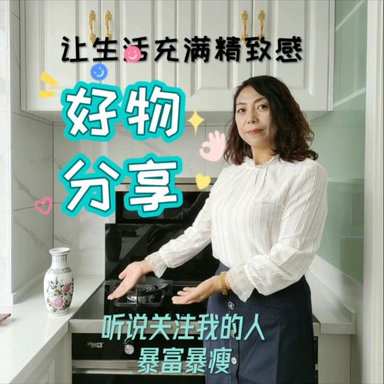 倩倩（橱窗有好物）