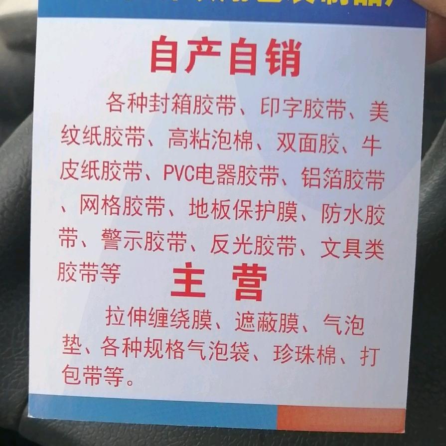 政翔包装