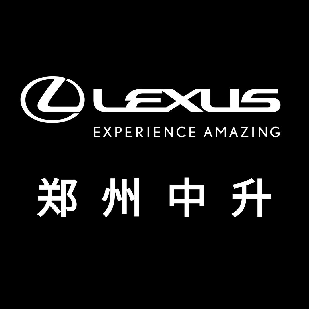 郑州中升雷克萨斯