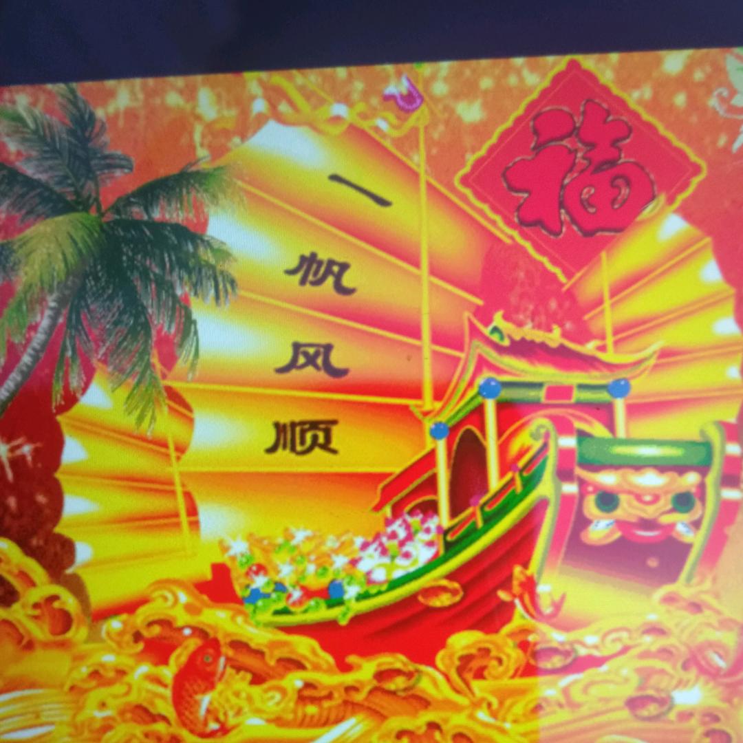 幸福～淮安人
