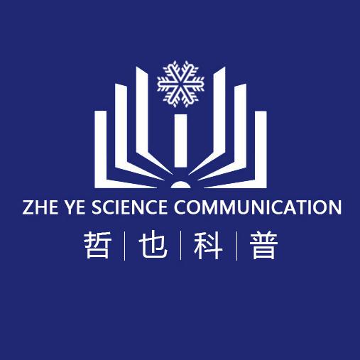 哲也科普
