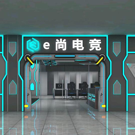 e尚电竞