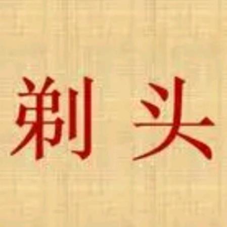 台州市路桥剃头渔具商行