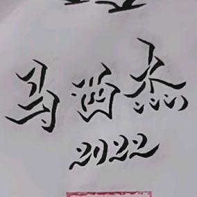 五哥