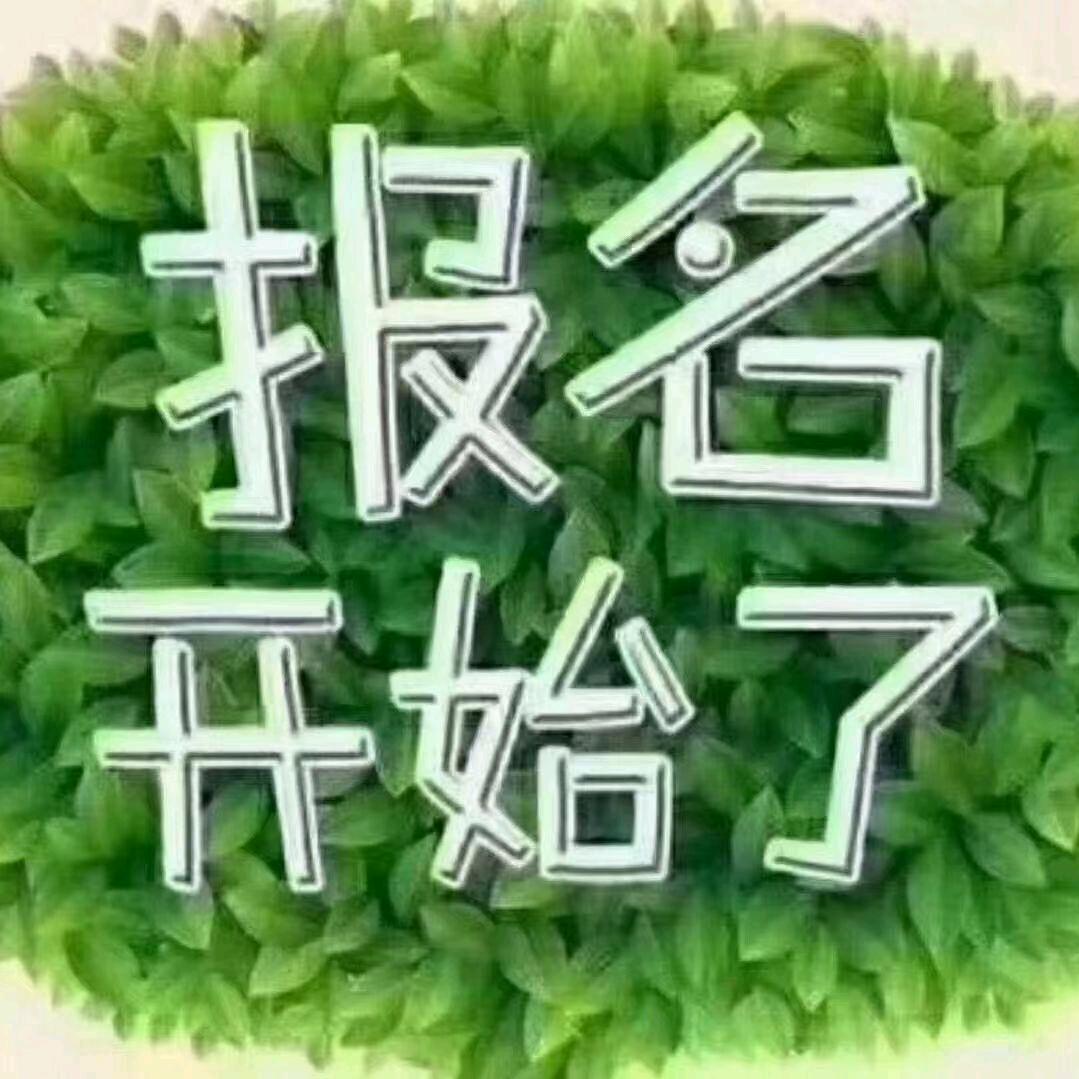 杞县南关飞翔技校特种作业报名处
