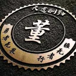 窝囊不是废