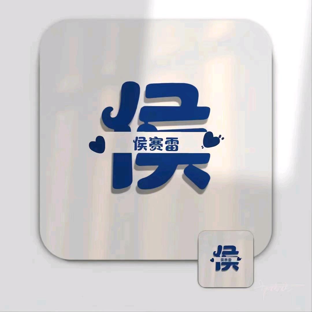 猴王👑
