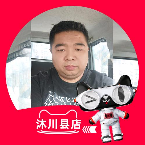 沐川县石建电商服务部