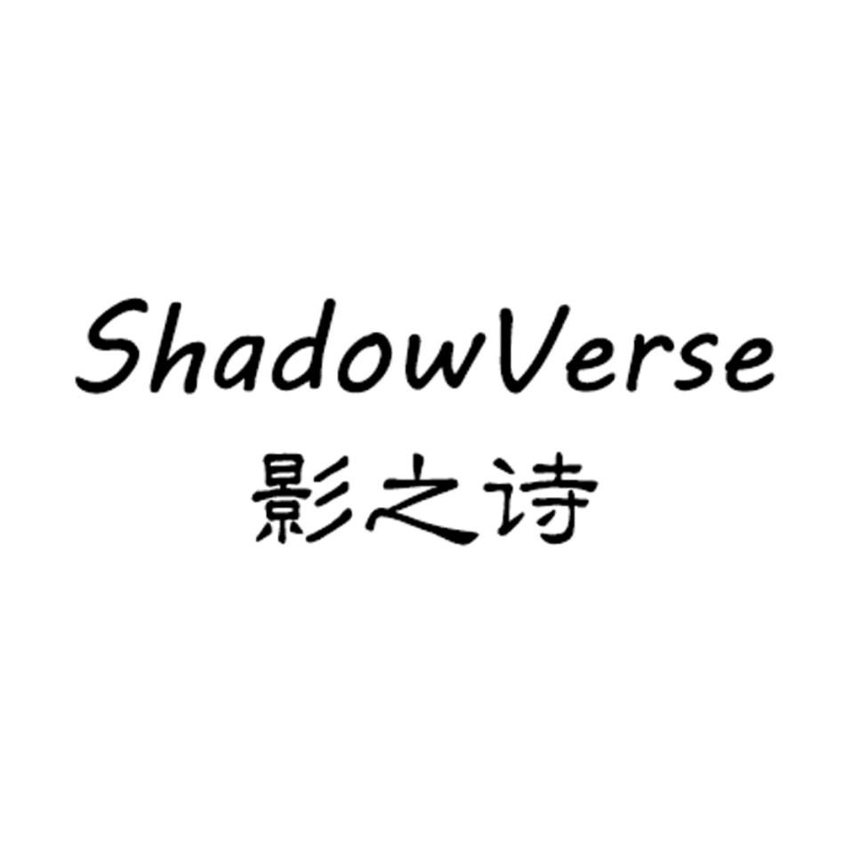 影之诗官方账号