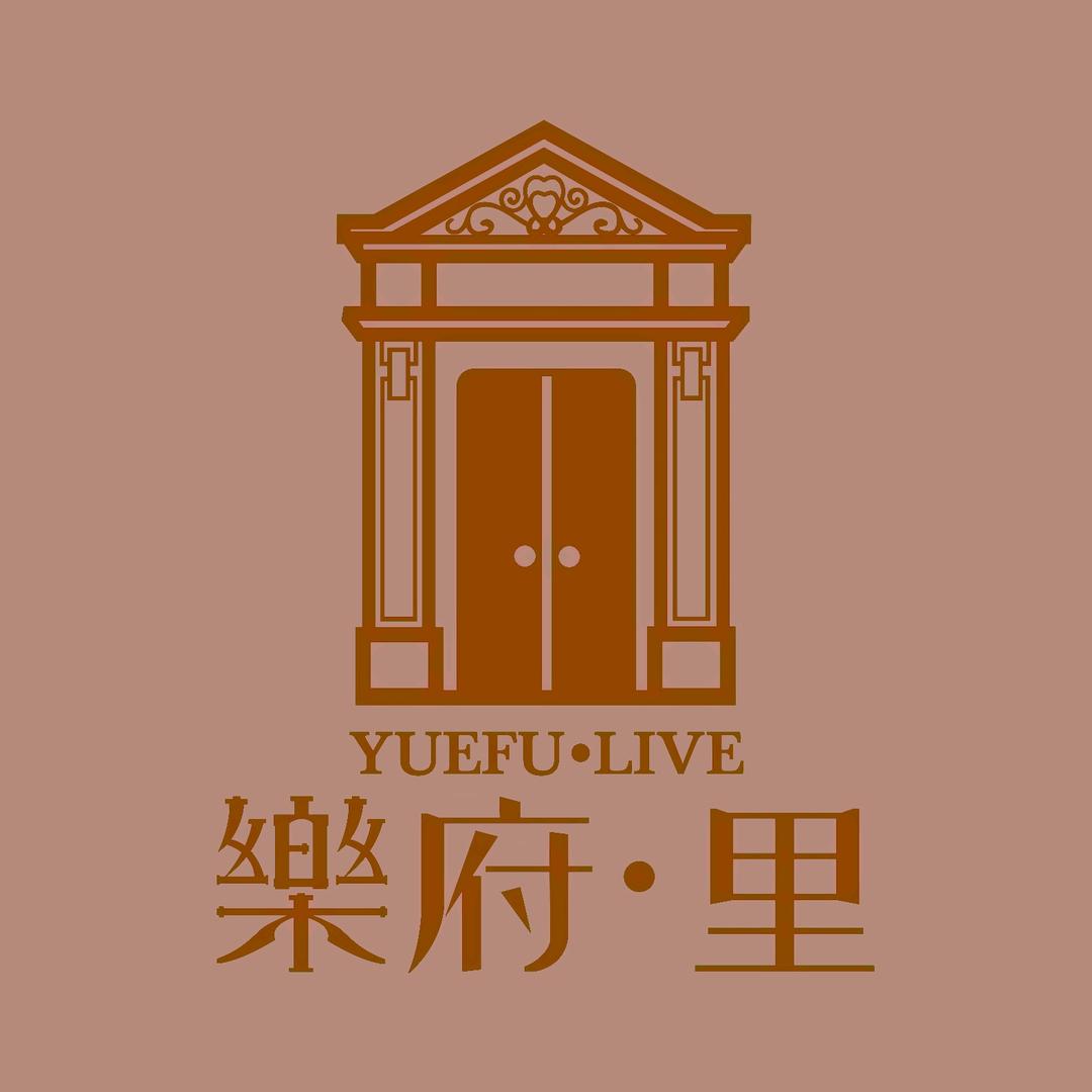云岩区乐府里餐厅