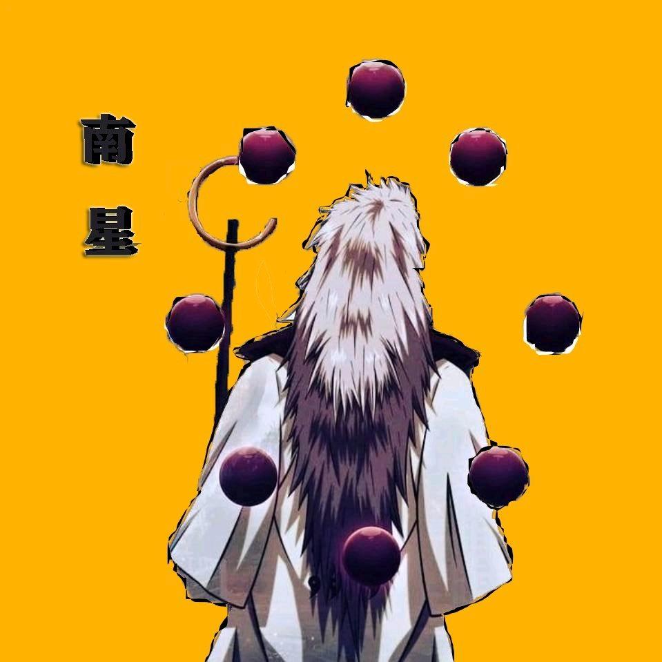 南星动漫君