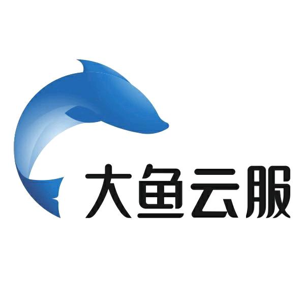大鱼云服