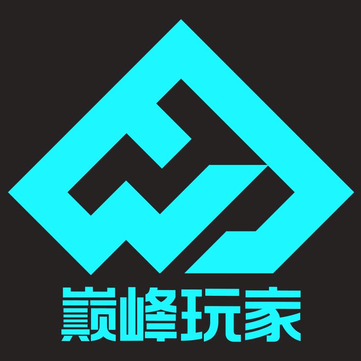 巅峰玩家