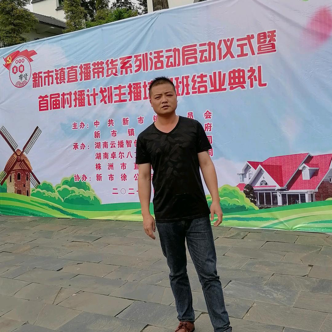 农村达人志斌