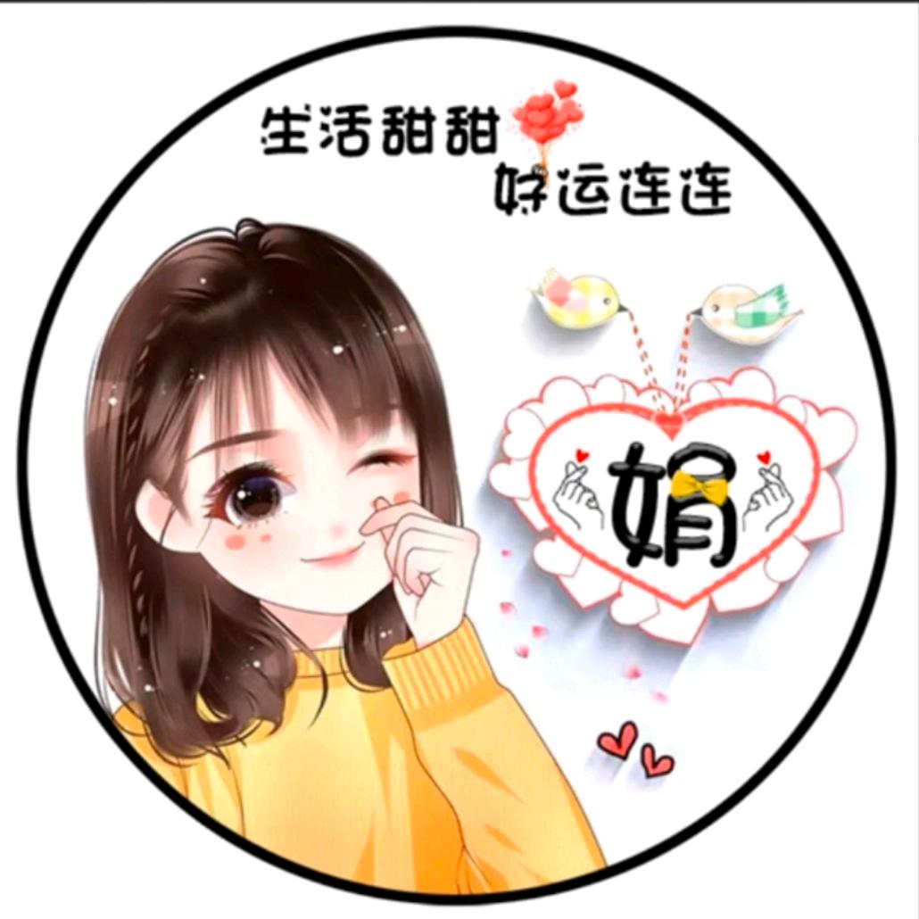 ࿐ღ刘᭄ꦿ💞我是谁谁谁的女王