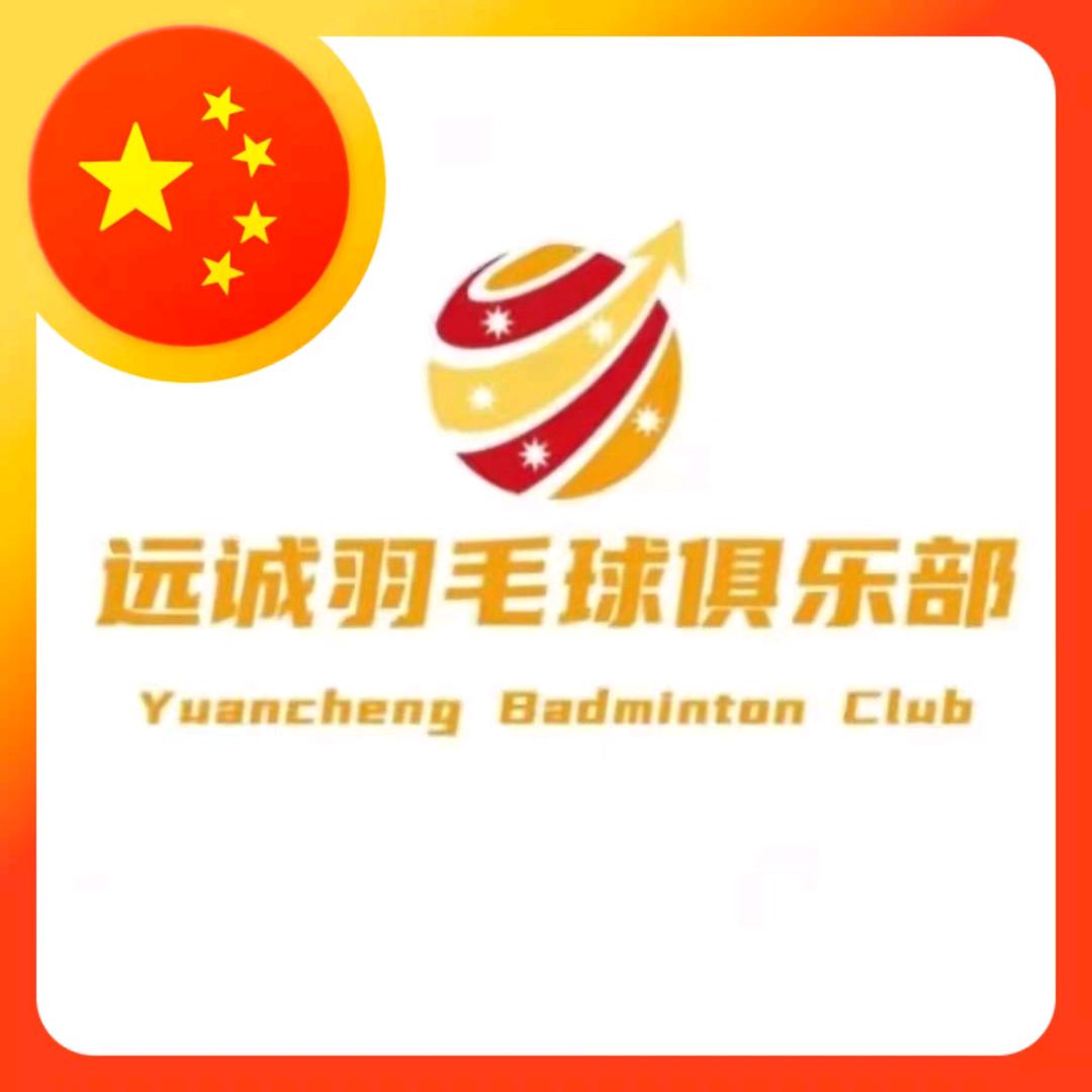 羽毛球教练