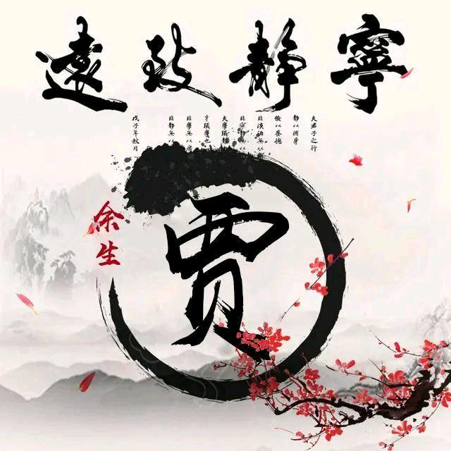老贾