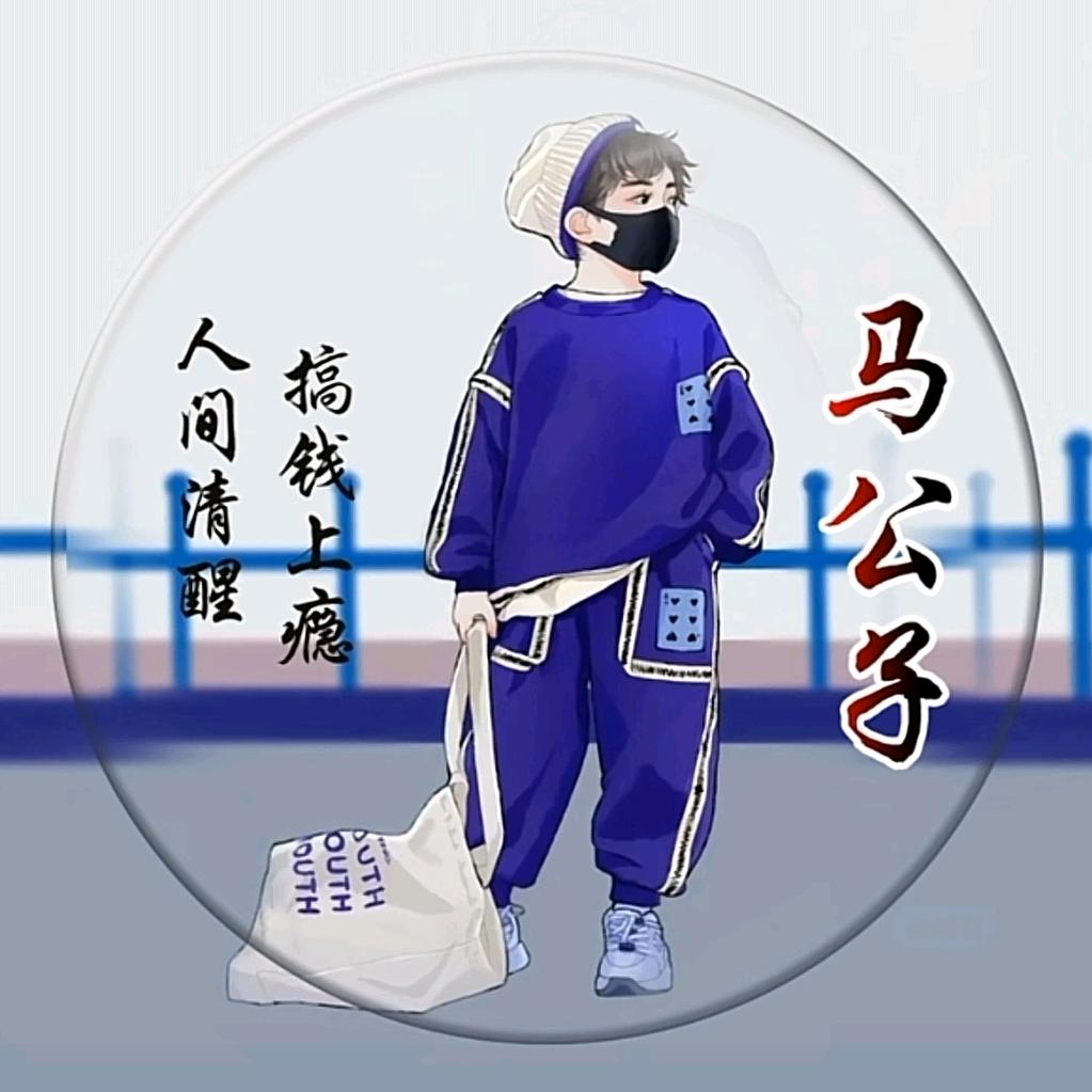 马淳
