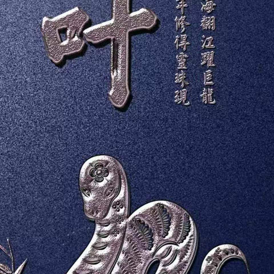 叶子