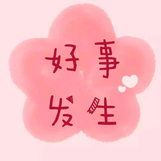 富足海浪
